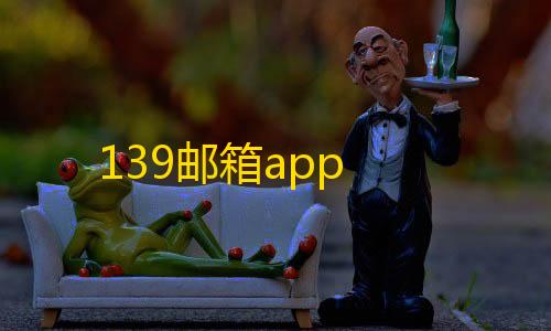 三角洲行动单机版(无需联网)下载139邮箱app